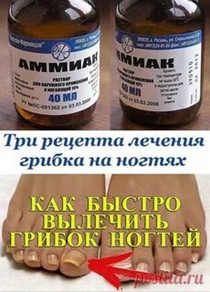 Лечение везикулярного грибка стопы