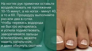 Грибок ногтя ног лечение народными средствами