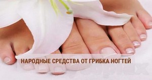 Средства для лечения грибка кожи тела