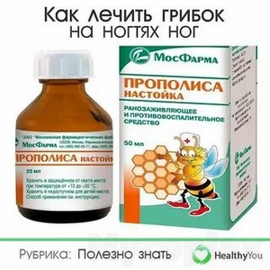 Уколы для лечения грибка