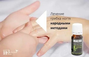 Грибок ногтей на руках лекарства для лечения