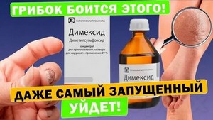 Грибок ногтей лечение какими лекарствами