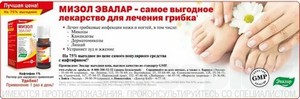 Средство для лечения грибок на руках