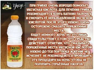 Лазерное лечение грибка на ногте