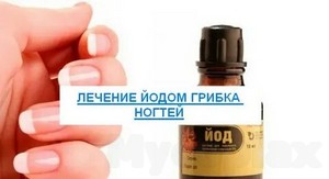 Флуконазол схема лечение грибка ногтей