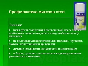 Доктор мясников о лечении грибка ногтя