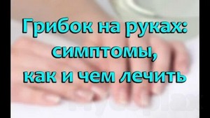 Лечение грибка в кале у ребенка