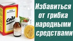 Перекись водорода для лечения грибка ногтей отзывы