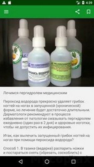 Лазеры для лечения грибка ногтей купить